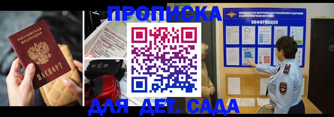 прописка гарантия в Кукморе